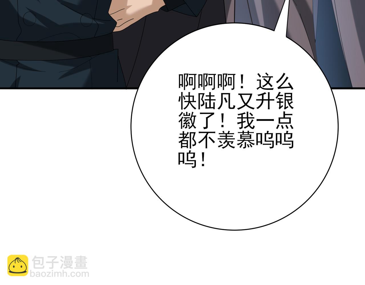 第64话 知己知彼(1/3)-第65话