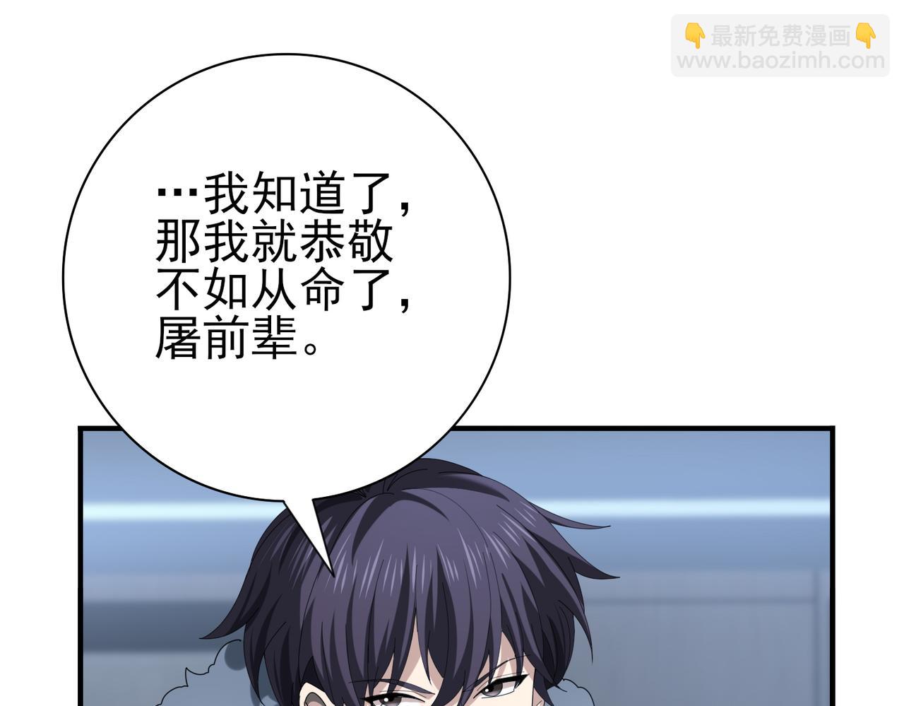 第64话 知己知彼(1/3)-第65话