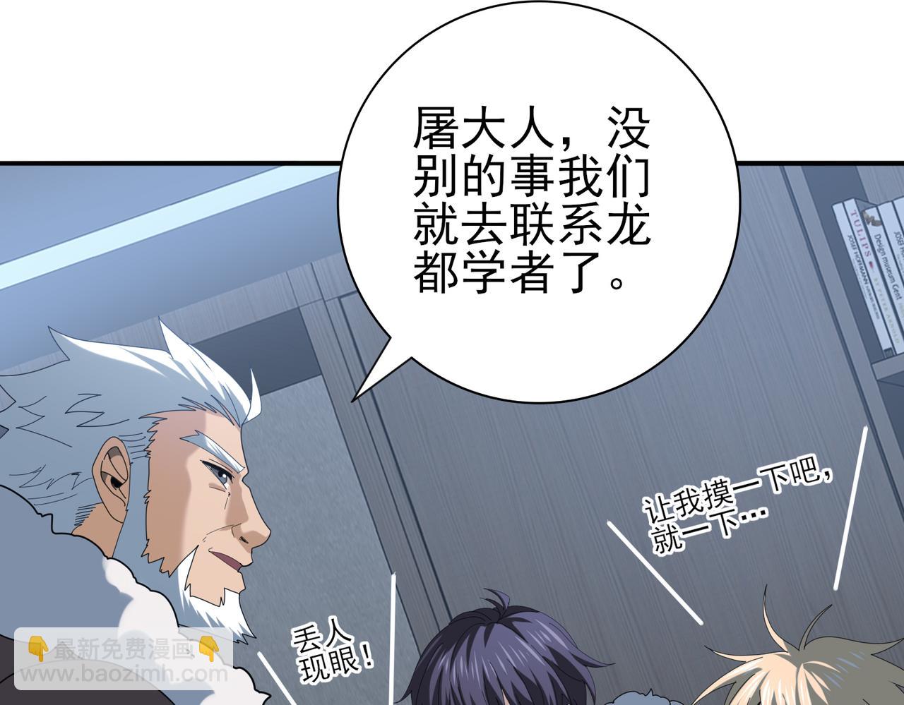 第64话 知己知彼(1/3)-第65话