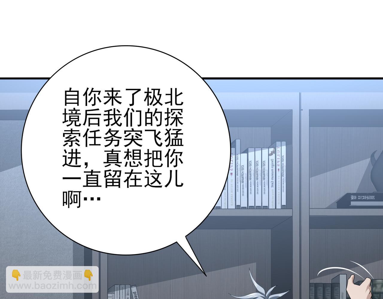 第64话 知己知彼(1/3)-第65话