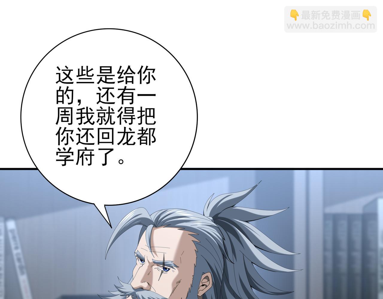 第64话 知己知彼(1/3)-第65话