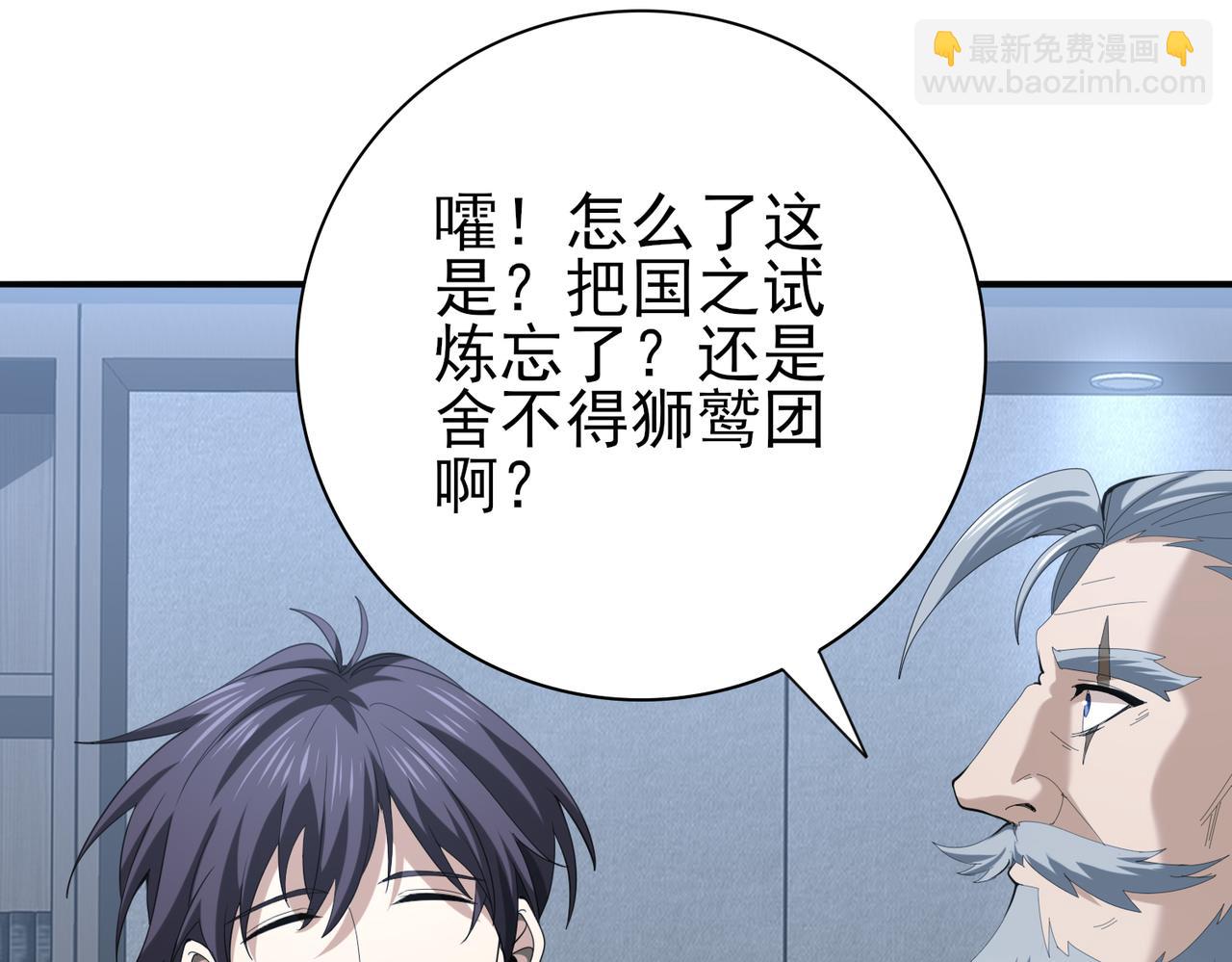 第64话 知己知彼(1/3)-第65话