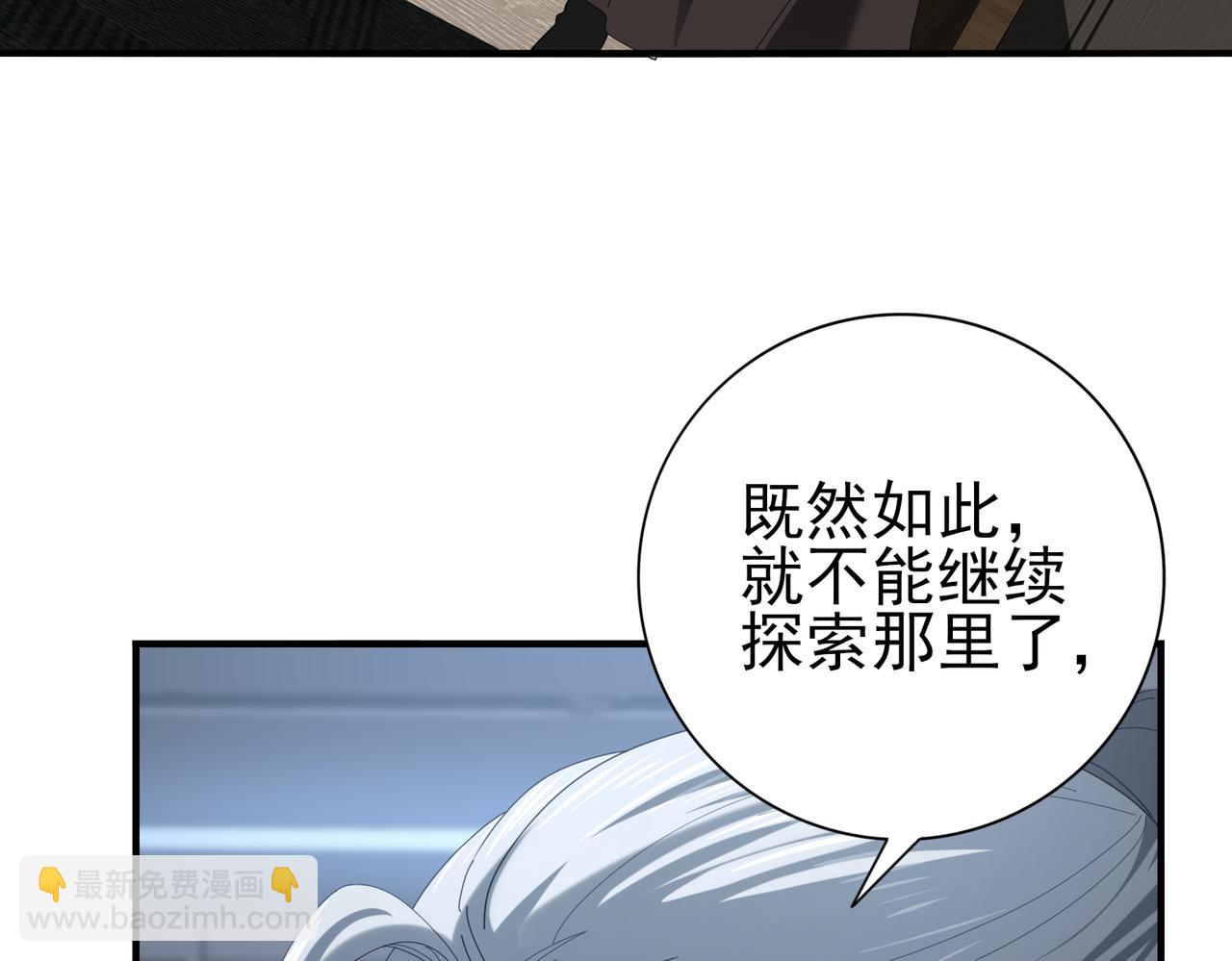 第64话 知己知彼(1/3)-第65话