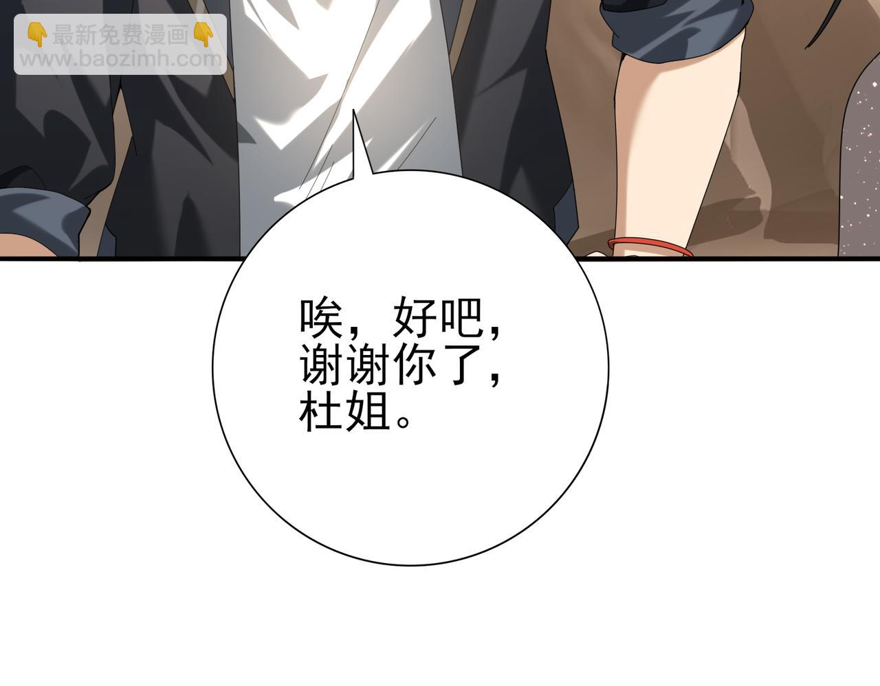 第66话 泰齐国金玉市(1/3)-第67话