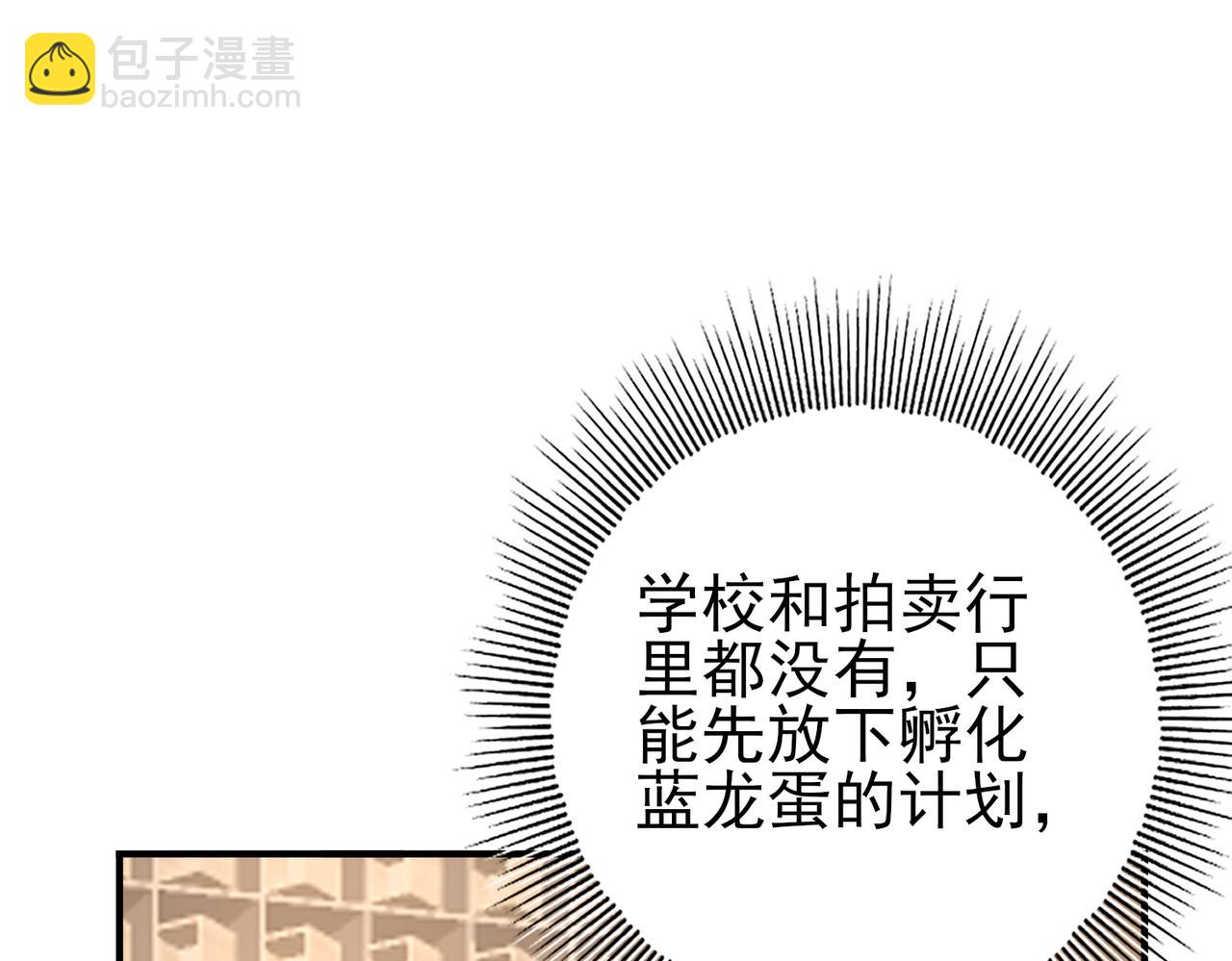 第66话 泰齐国金玉市(1/3)-第67话