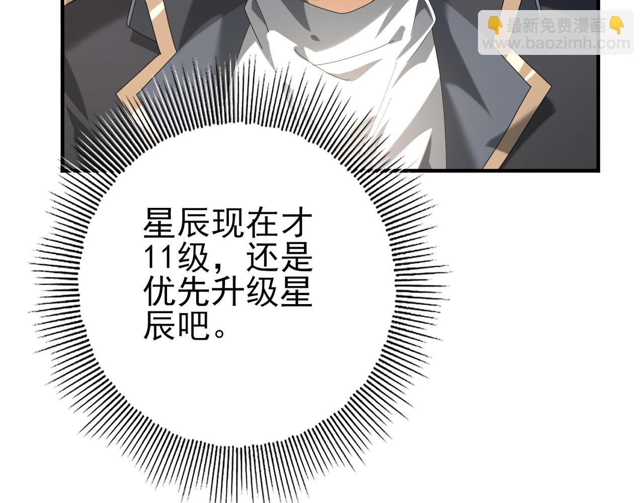 第66话 泰齐国金玉市(1/3)-第67话