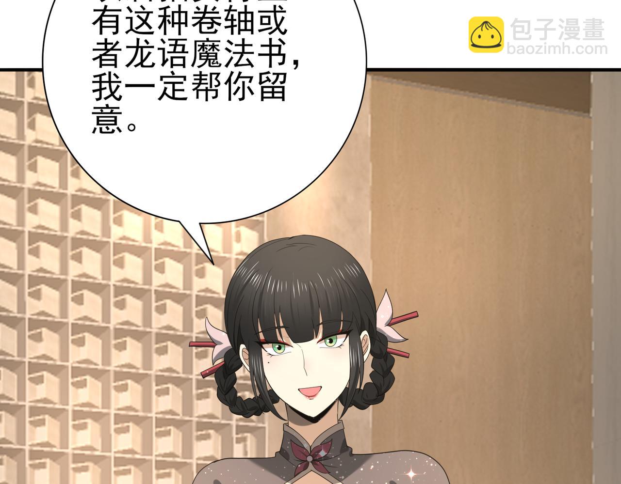 第66话 泰齐国金玉市(1/3)-第67话