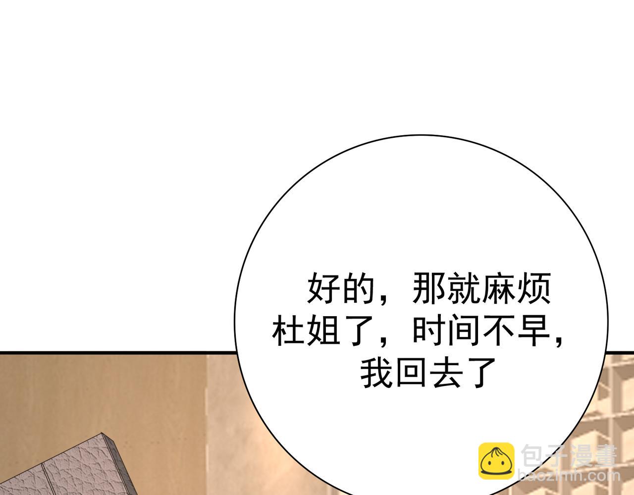 第66话 泰齐国金玉市(1/3)-第67话