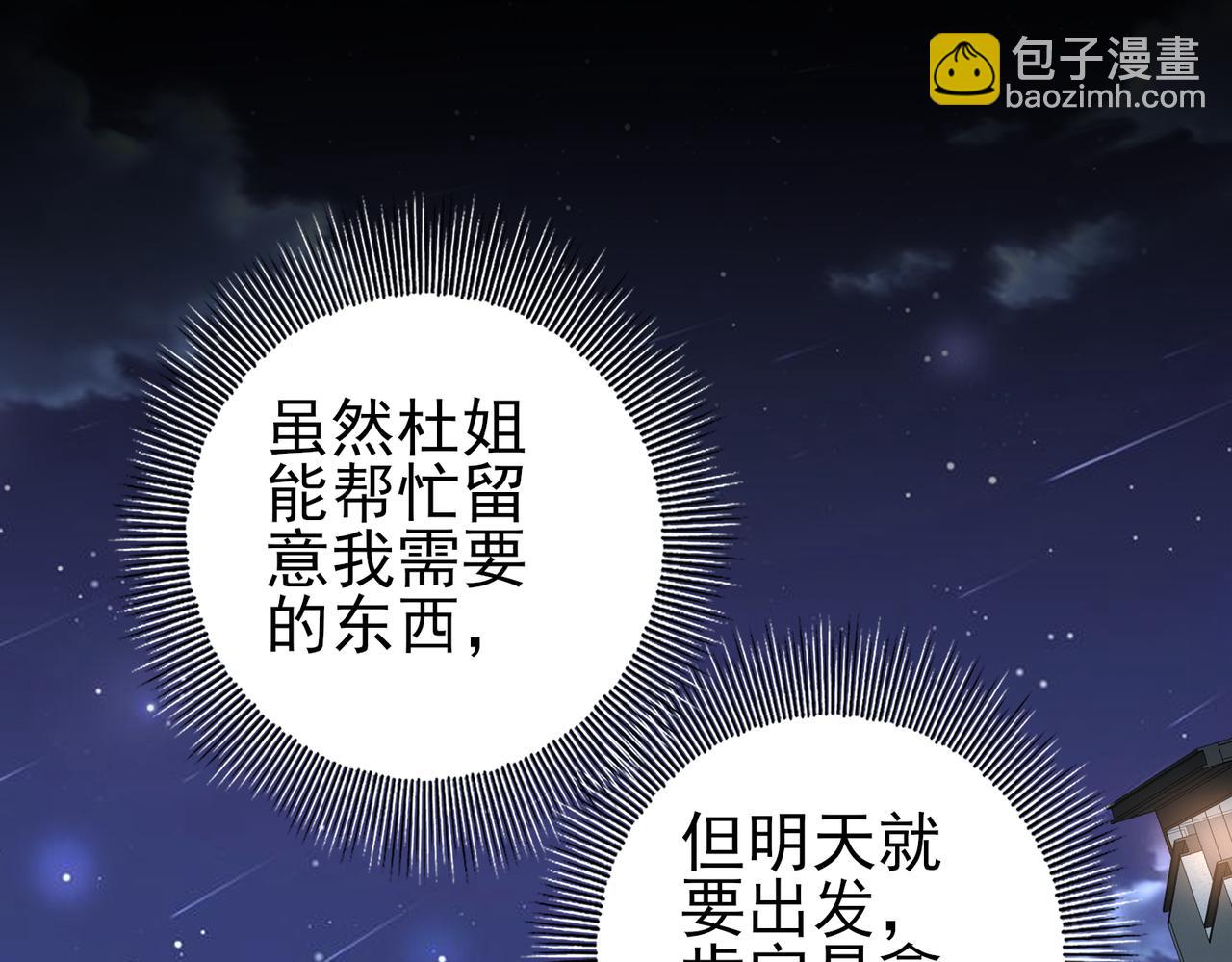 第66话 泰齐国金玉市(1/3)-第67话