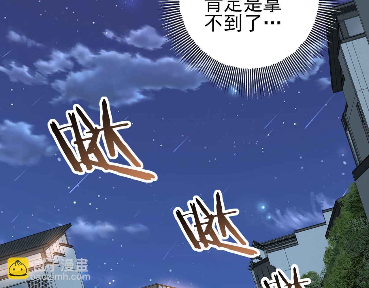 第66话 泰齐国金玉市(1/3)-第67话