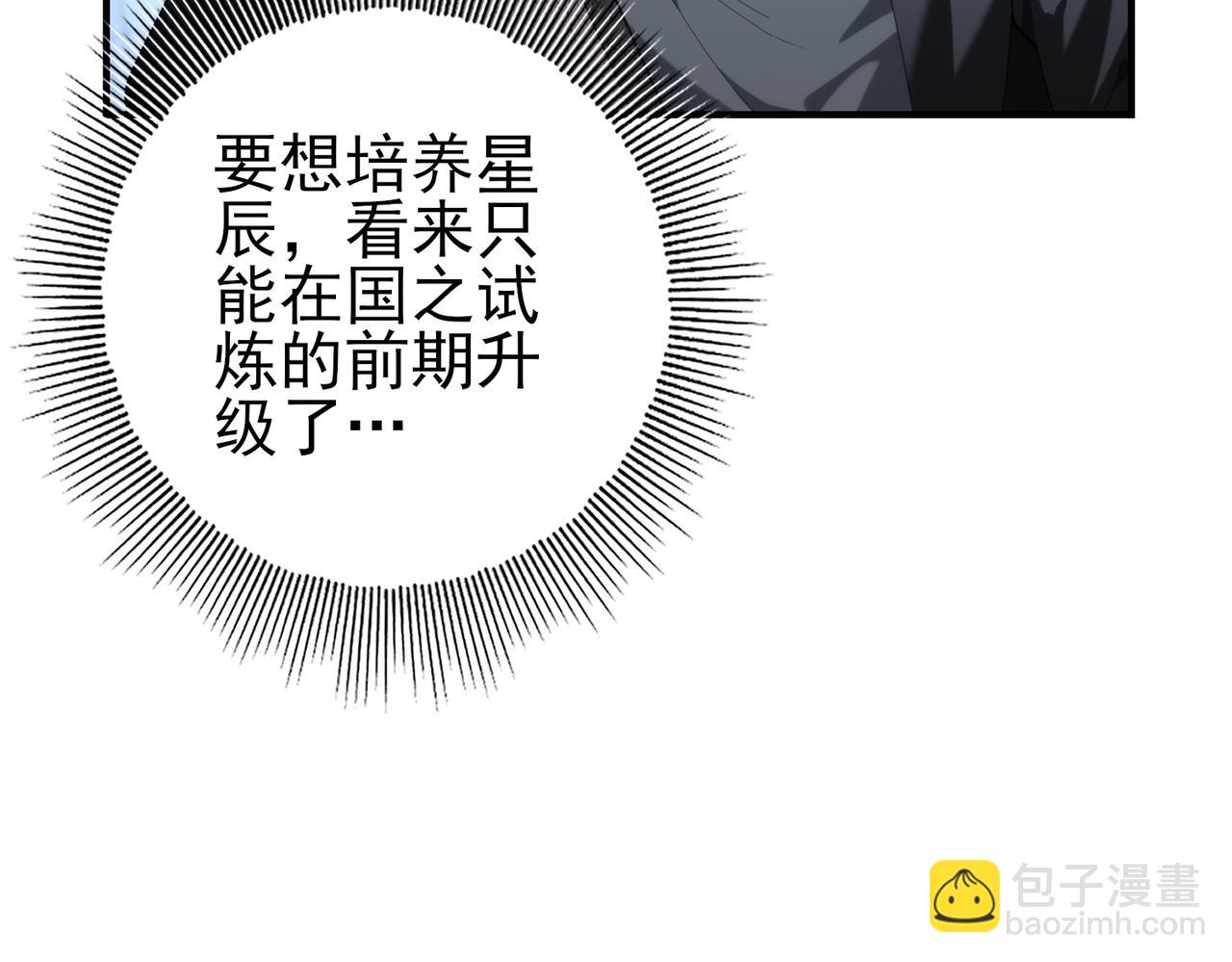 第66话 泰齐国金玉市(1/3)-第67话