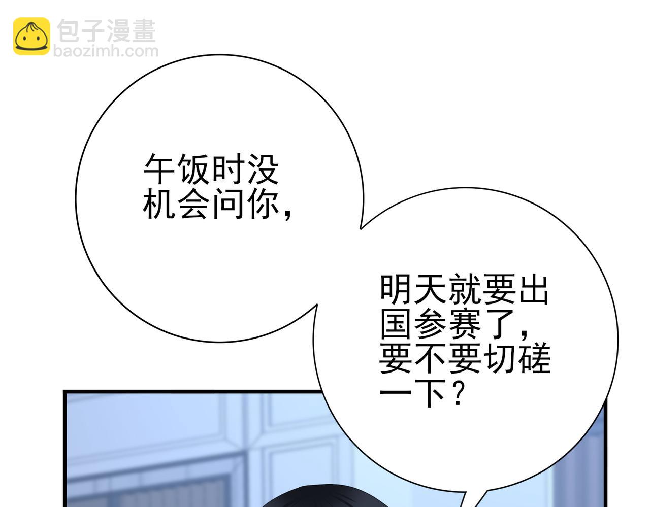 第66话 泰齐国金玉市(1/3)-第67话