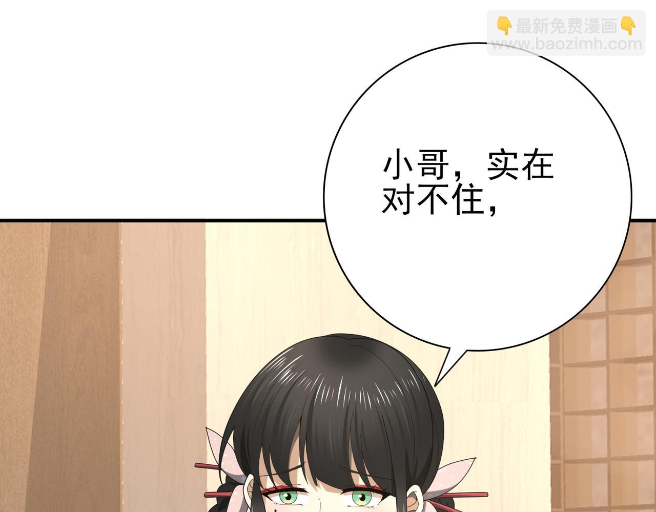 第66话 泰齐国金玉市(1/3)-第67话