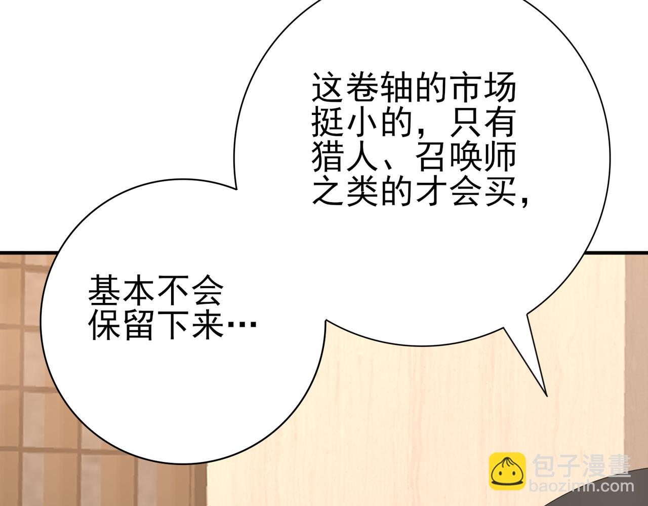 第66话 泰齐国金玉市(1/3)-第67话