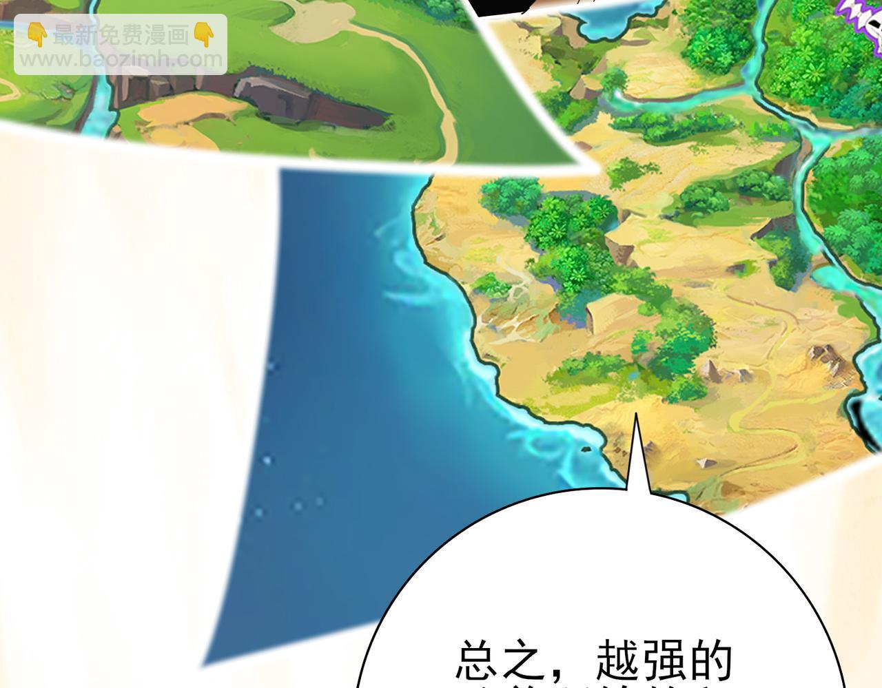 全民轉職：馭龍師是最弱職業？ - 第68話 T1(2/3) - 2