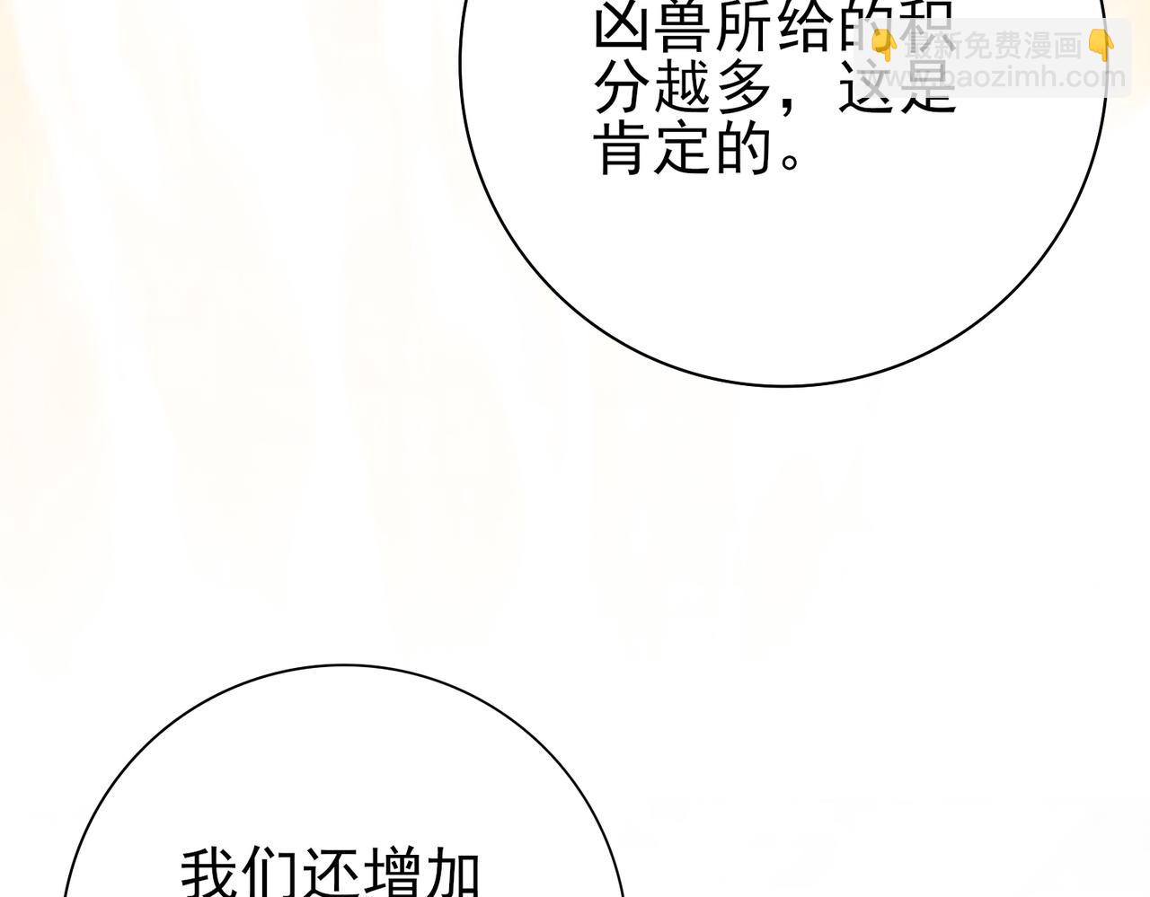 全民轉職：馭龍師是最弱職業？ - 第68話 T1(2/3) - 3