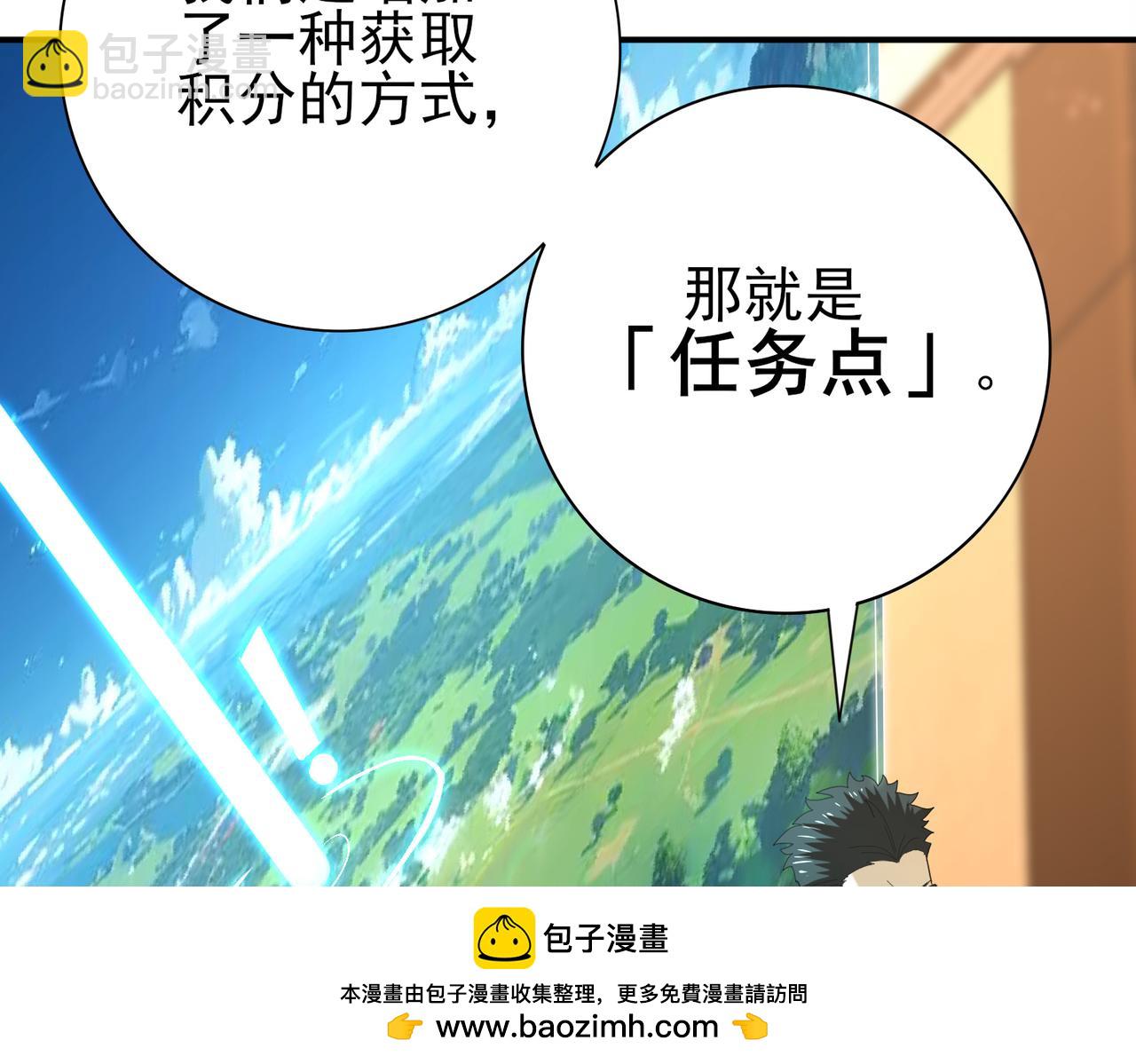 全民轉職：馭龍師是最弱職業？ - 第68話 T1(2/3) - 4