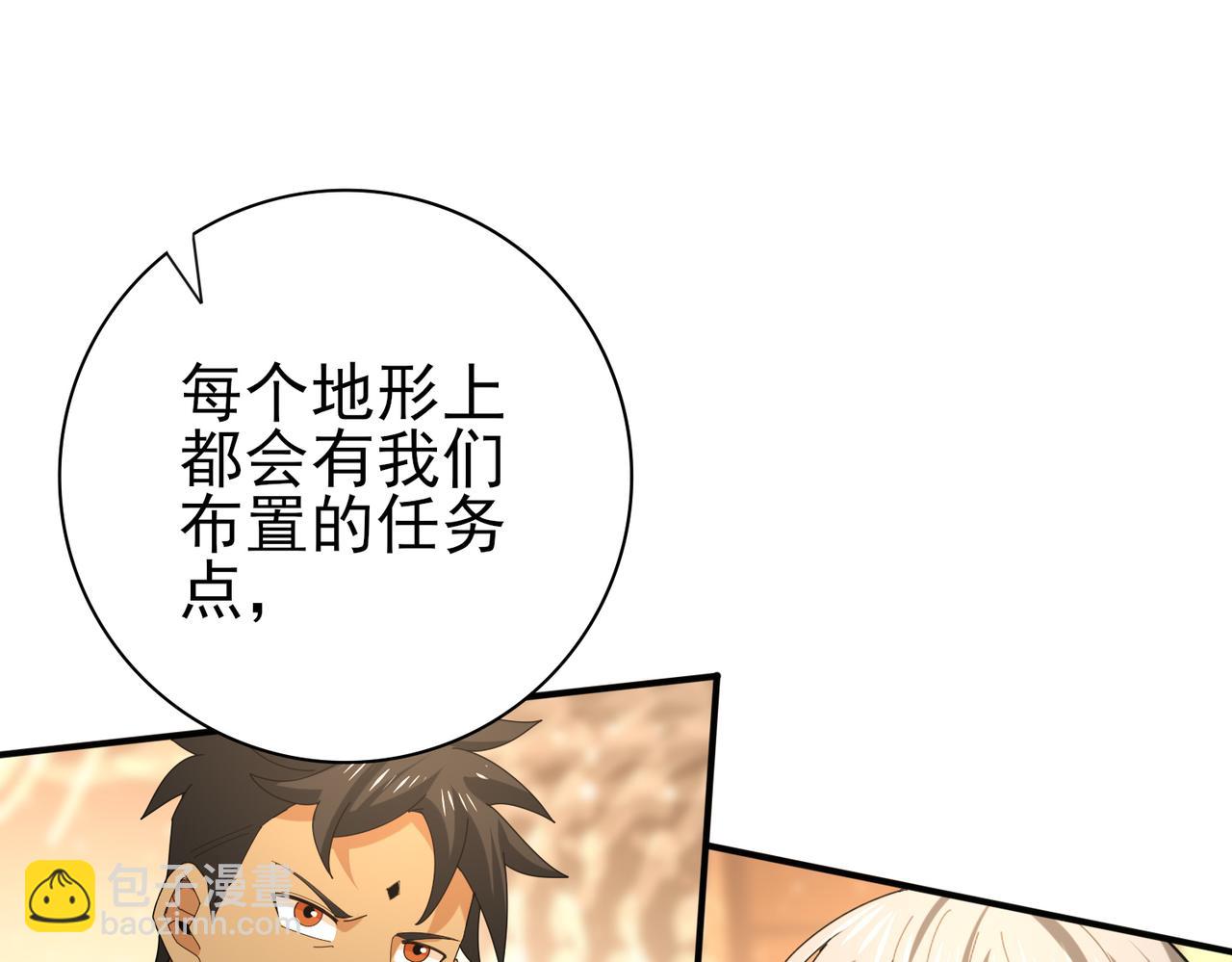 全民轉職：馭龍師是最弱職業？ - 第68話 T1(2/3) - 6
