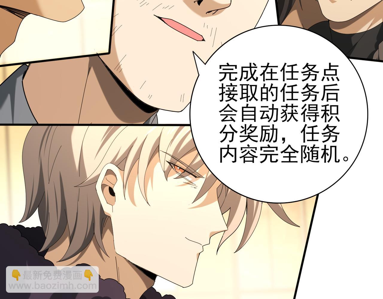 全民轉職：馭龍師是最弱職業？ - 第68話 T1(2/3) - 8