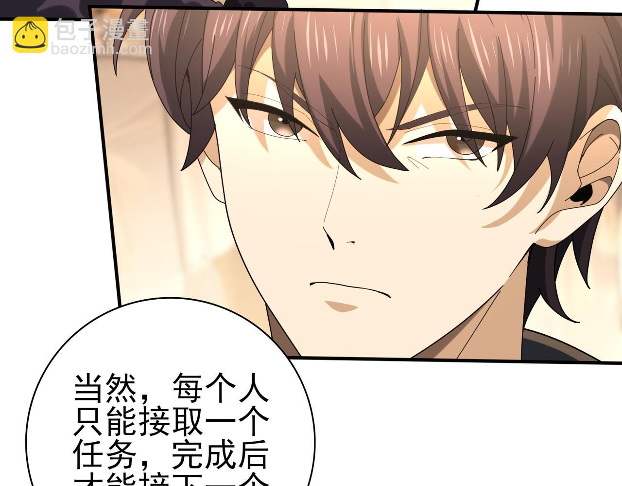 全民轉職：馭龍師是最弱職業？ - 第68話 T1(2/3) - 1