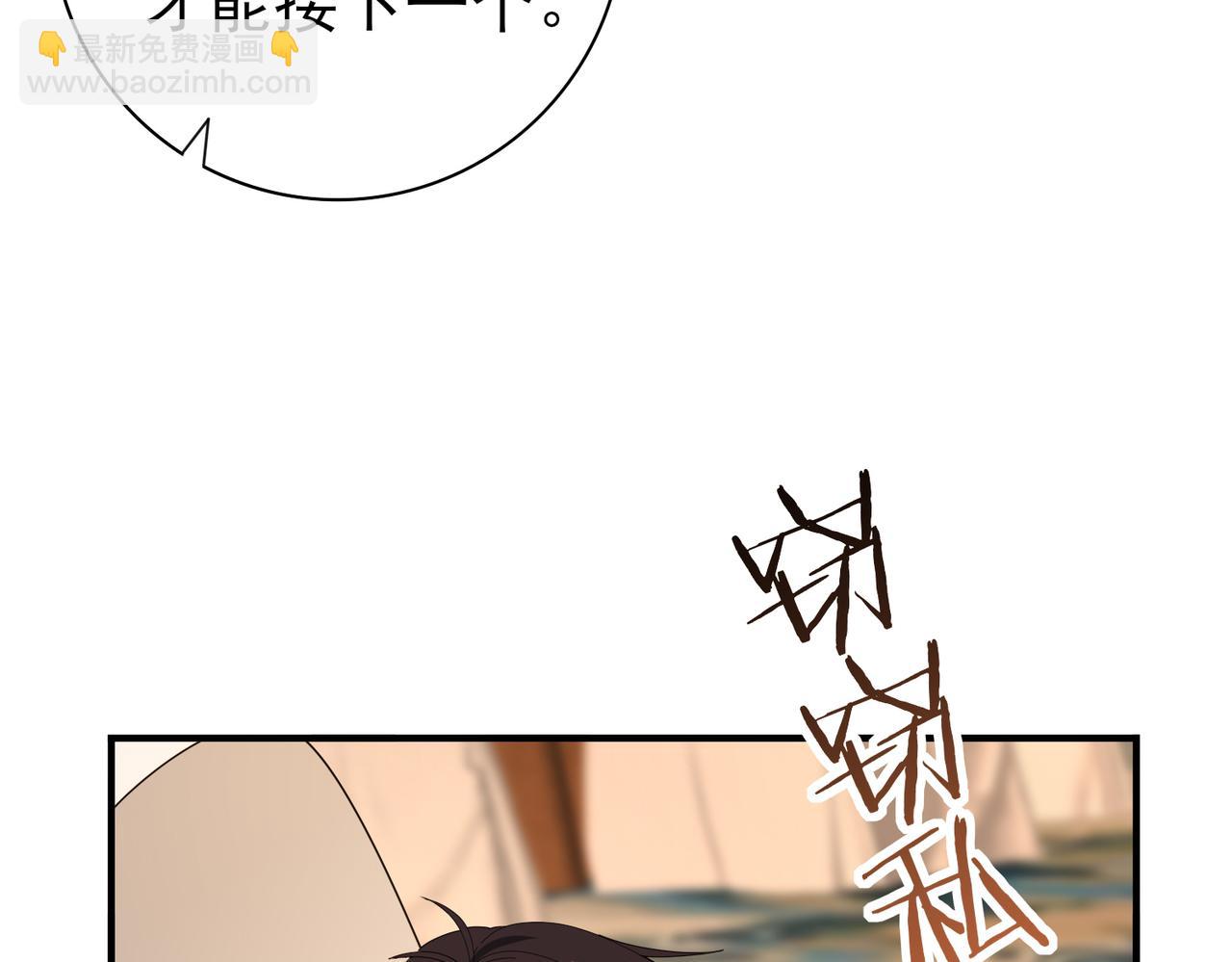 全民轉職：馭龍師是最弱職業？ - 第68話 T1(2/3) - 2