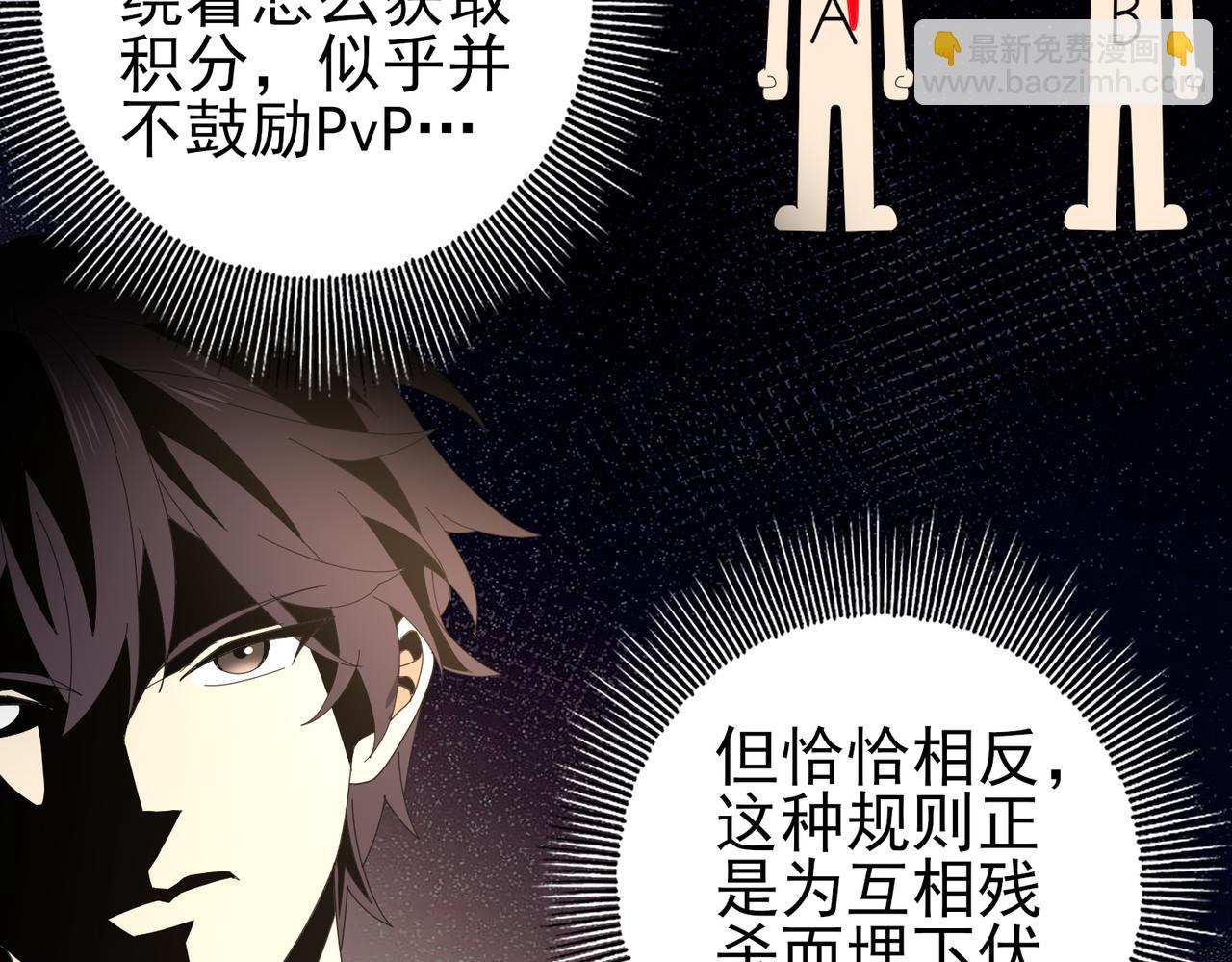 全民轉職：馭龍師是最弱職業？ - 第68話 T1(2/3) - 6