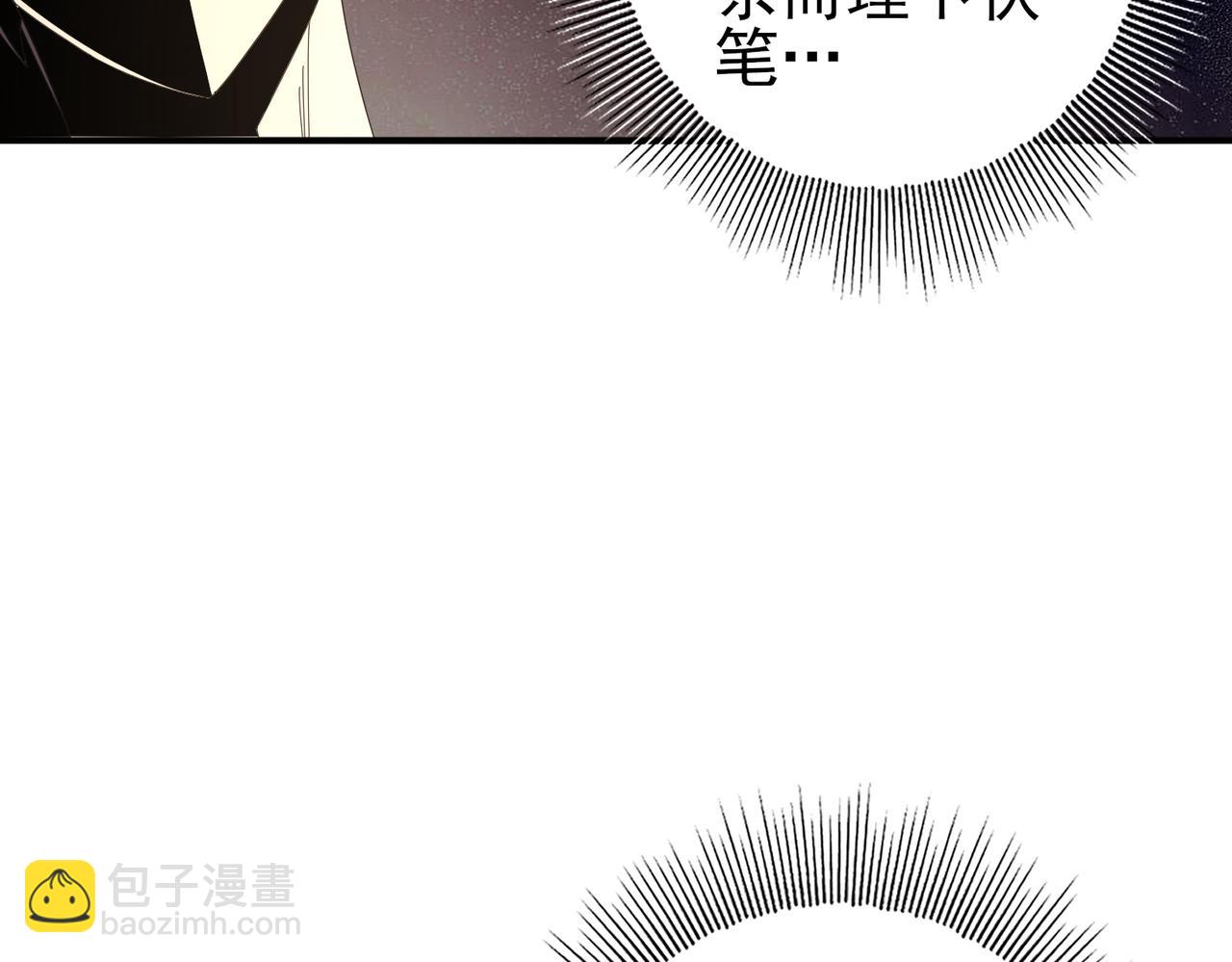 全民轉職：馭龍師是最弱職業？ - 第68話 T1(2/3) - 7