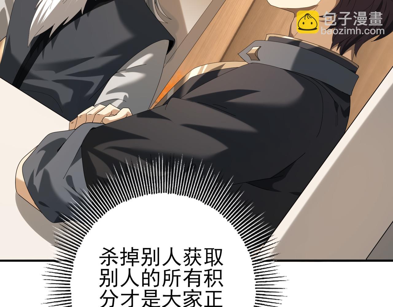 全民轉職：馭龍師是最弱職業？ - 第68話 T1(2/3) - 1