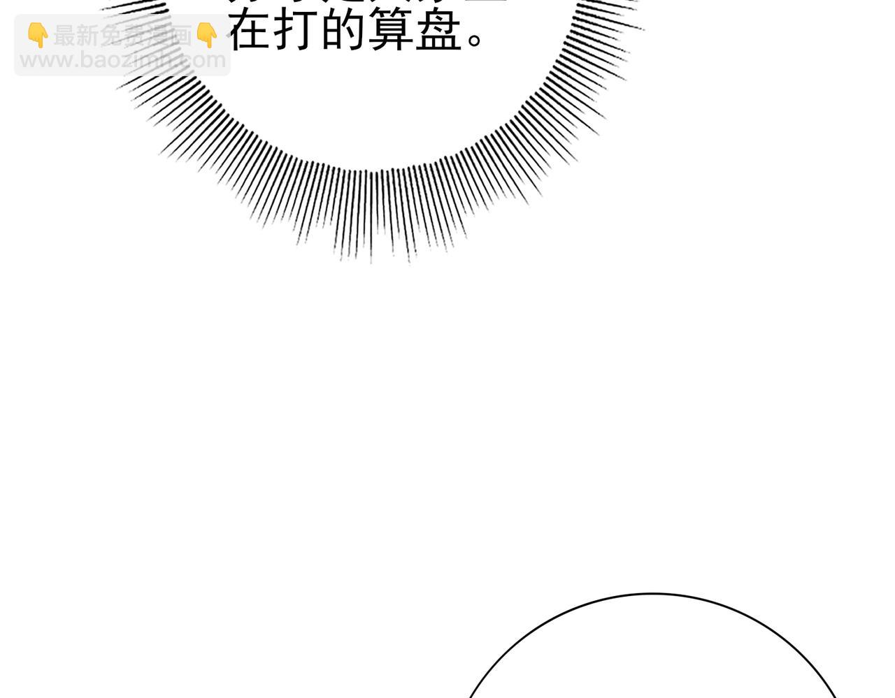 全民轉職：馭龍師是最弱職業？ - 第68話 T1(2/3) - 2