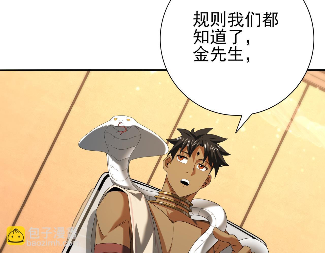 全民轉職：馭龍師是最弱職業？ - 第68話 T1(2/3) - 3