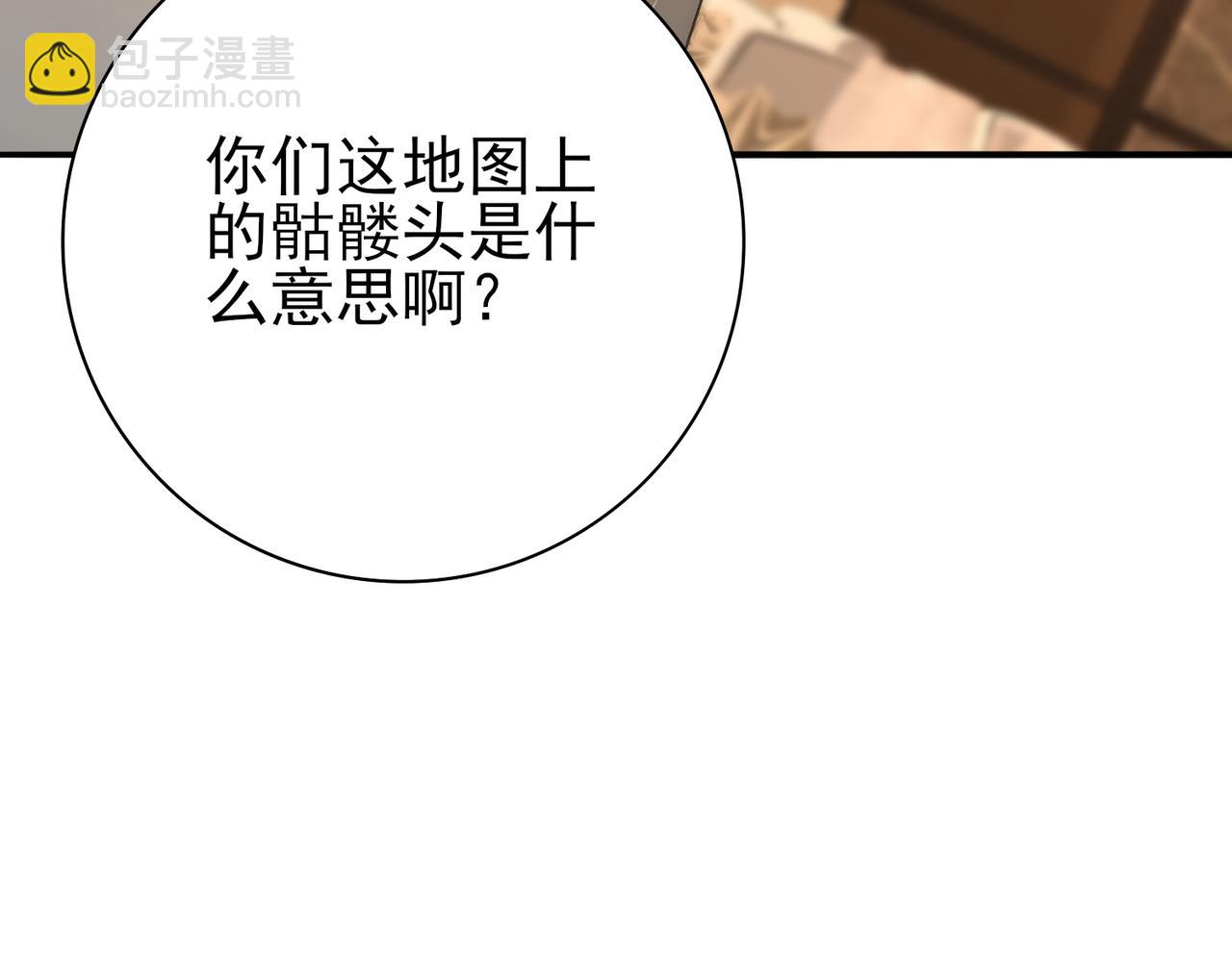 全民轉職：馭龍師是最弱職業？ - 第68話 T1(2/3) - 5