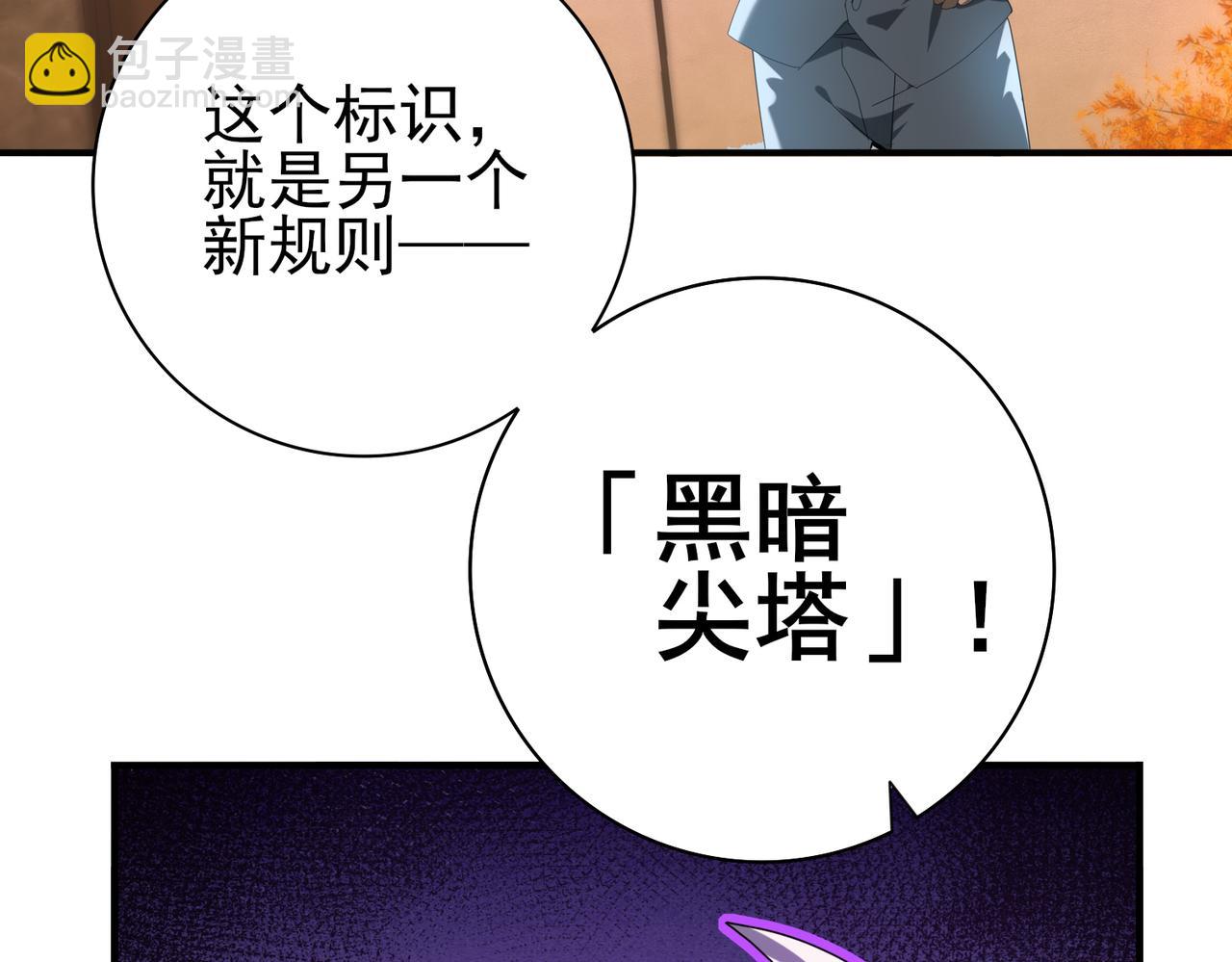 全民轉職：馭龍師是最弱職業？ - 第68話 T1(2/3) - 8