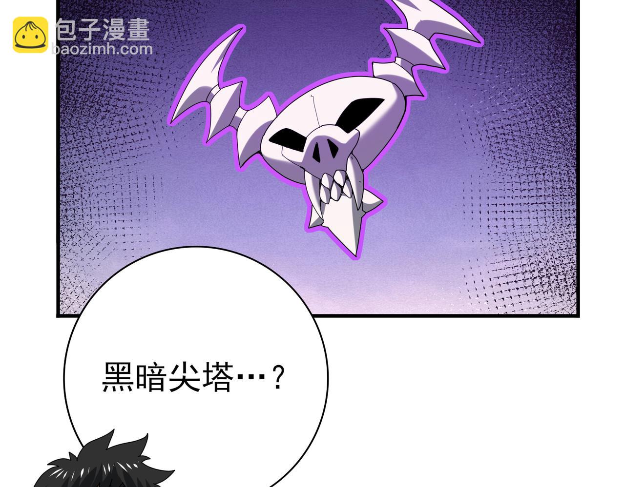 全民轉職：馭龍師是最弱職業？ - 第68話 T1(2/3) - 1