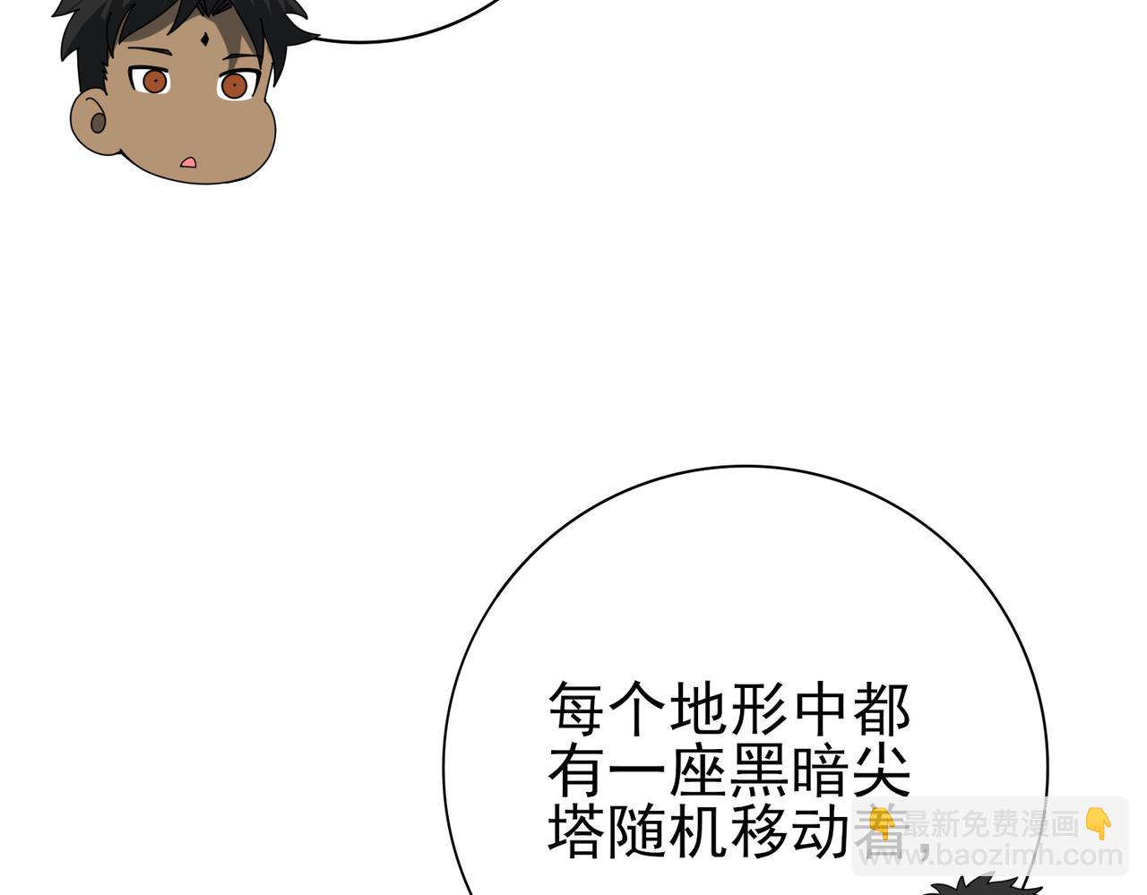 全民轉職：馭龍師是最弱職業？ - 第68話 T1(2/3) - 2
