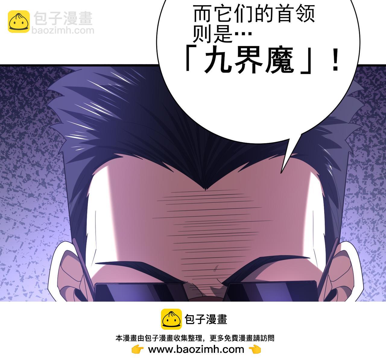 全民轉職：馭龍師是最弱職業？ - 第68話 T1(2/3) - 6