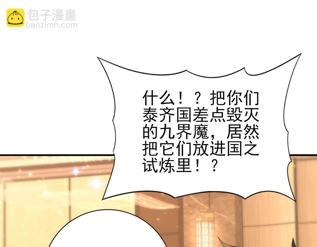 全民轉職：馭龍師是最弱職業？ - 第68話 T1(2/3) - 8
