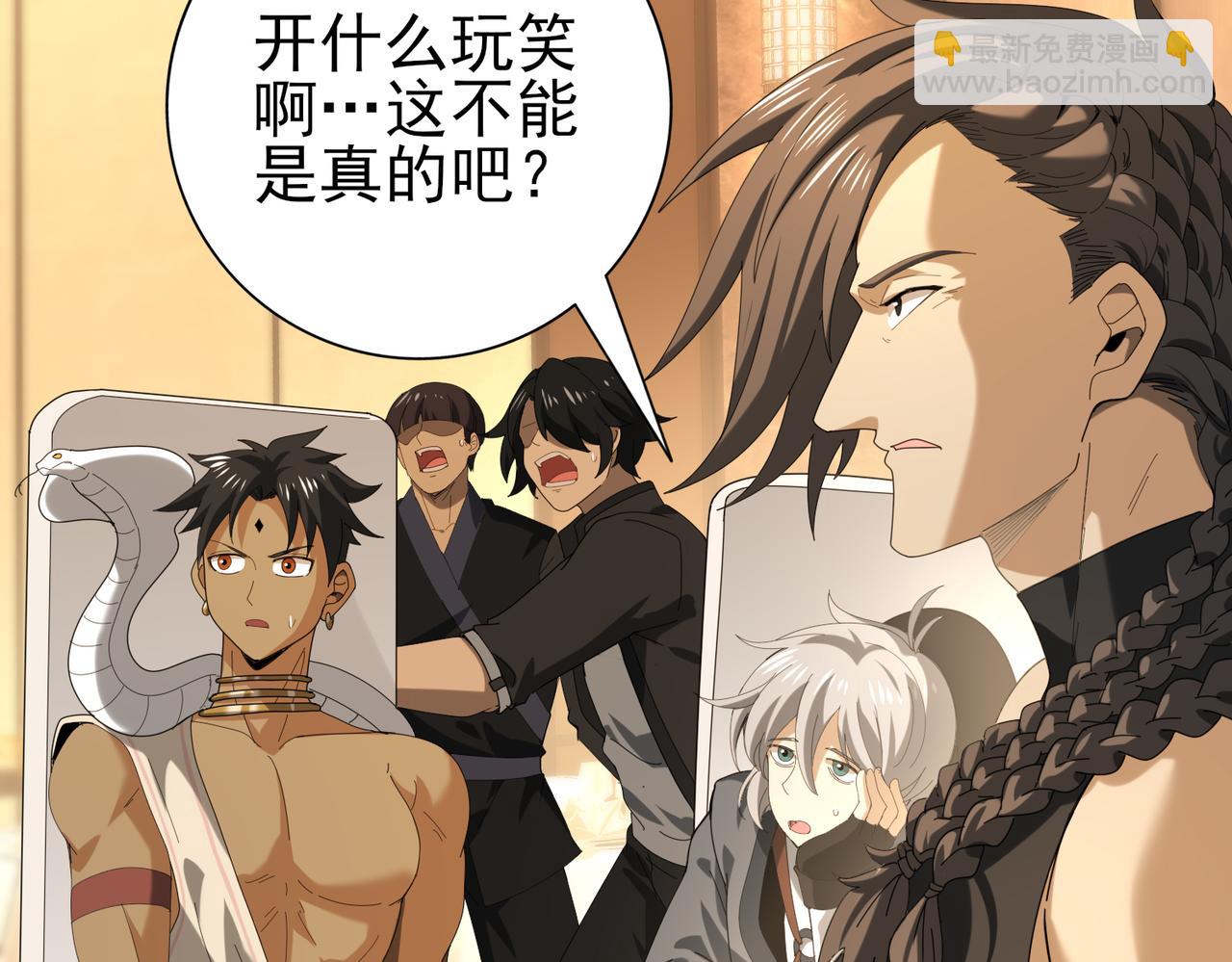 全民轉職：馭龍師是最弱職業？ - 第68話 T1(2/3) - 1