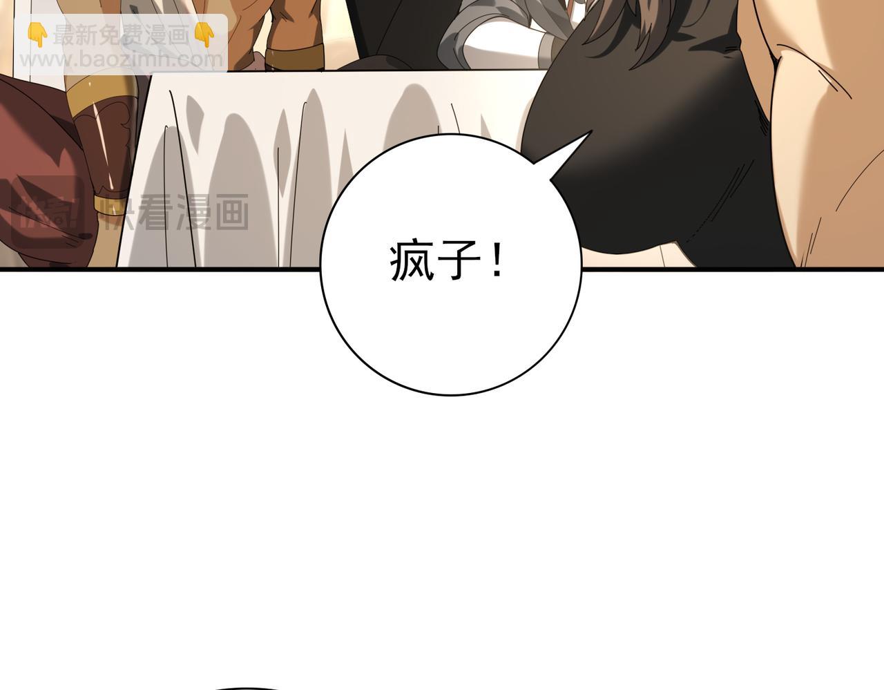 全民轉職：馭龍師是最弱職業？ - 第68話 T1(2/3) - 2