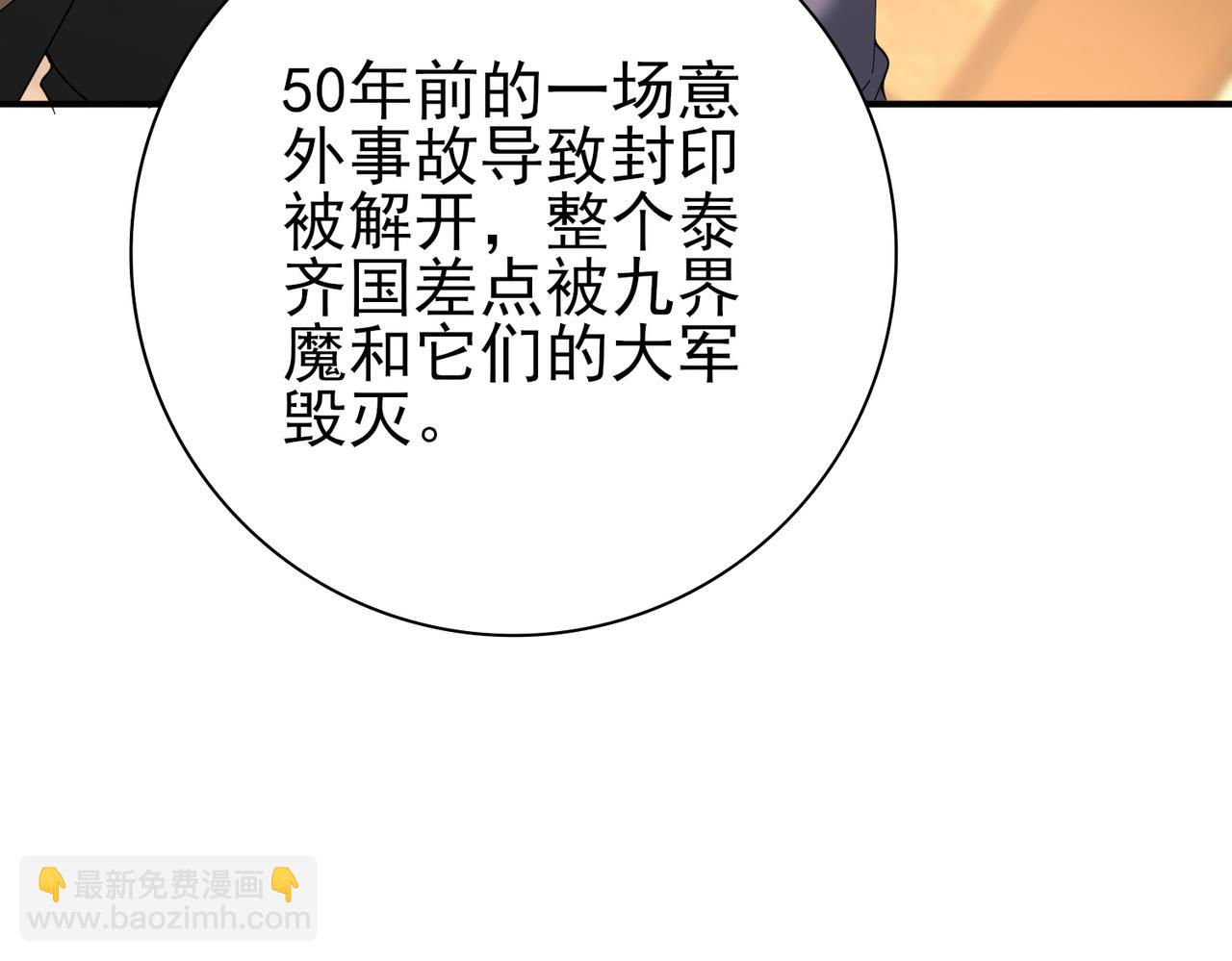 全民轉職：馭龍師是最弱職業？ - 第68話 T1(2/3) - 5
