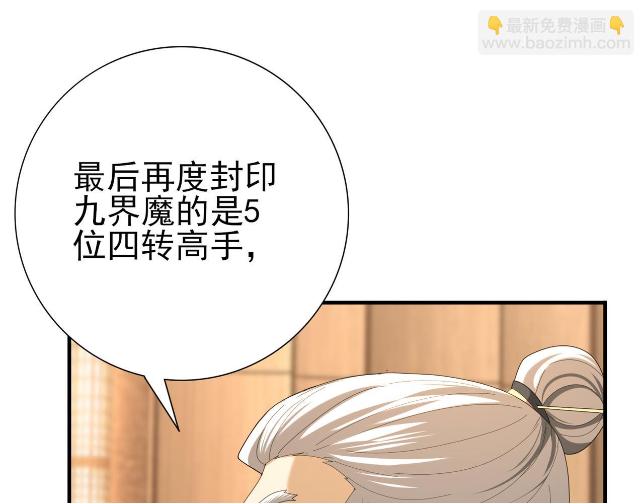 全民轉職：馭龍師是最弱職業？ - 第68話 T1(2/3) - 6