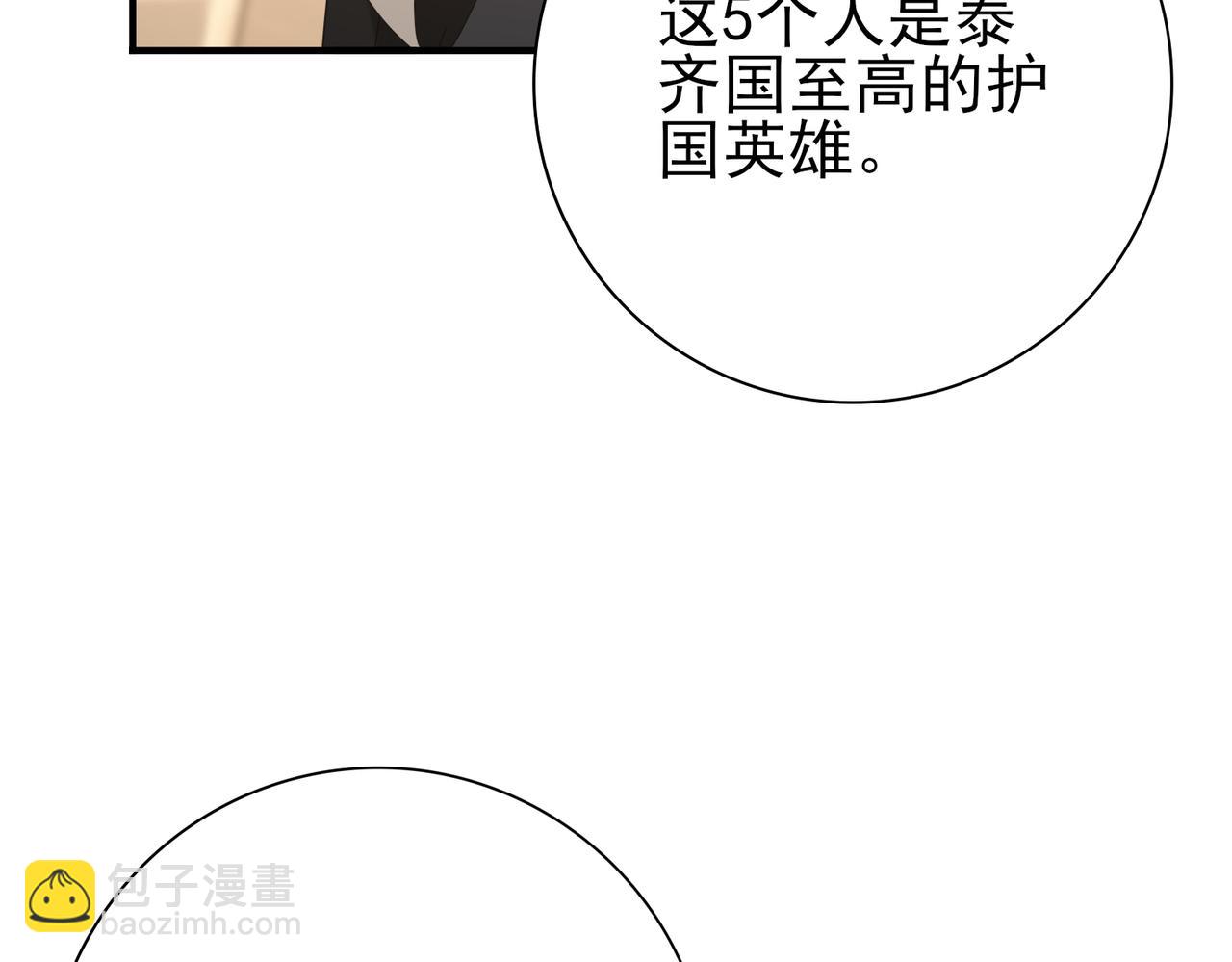 全民轉職：馭龍師是最弱職業？ - 第68話 T1(2/3) - 8
