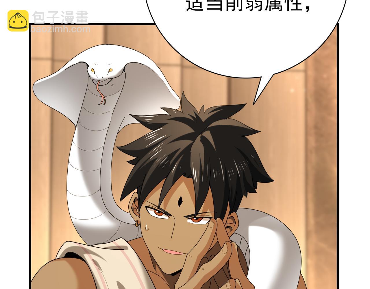 全民轉職：馭龍師是最弱職業？ - 第68話 T1(2/3) - 3