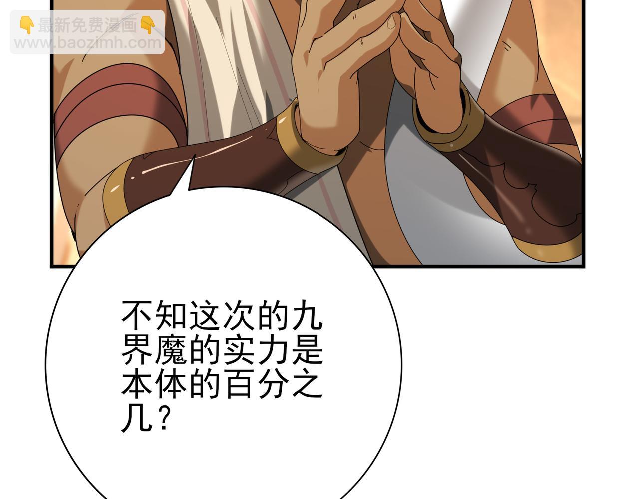 全民轉職：馭龍師是最弱職業？ - 第68話 T1(2/3) - 4