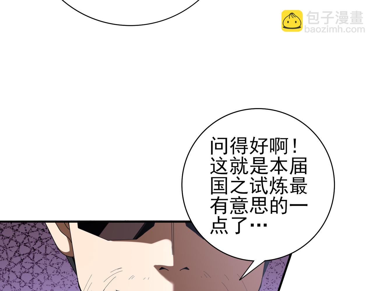 全民轉職：馭龍師是最弱職業？ - 第68話 T1(2/3) - 5