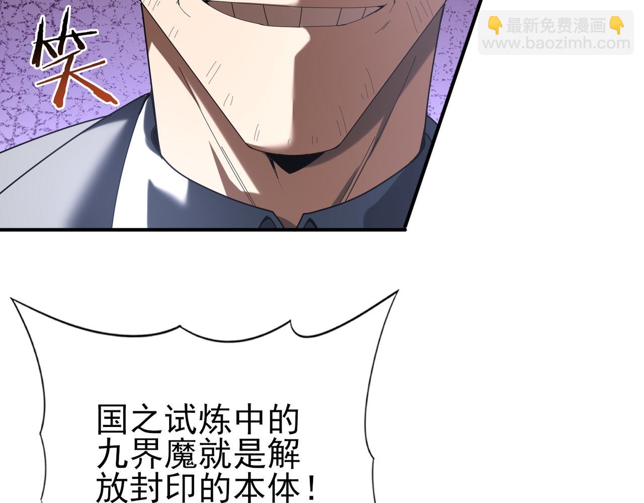全民轉職：馭龍師是最弱職業？ - 第68話 T1(2/3) - 6
