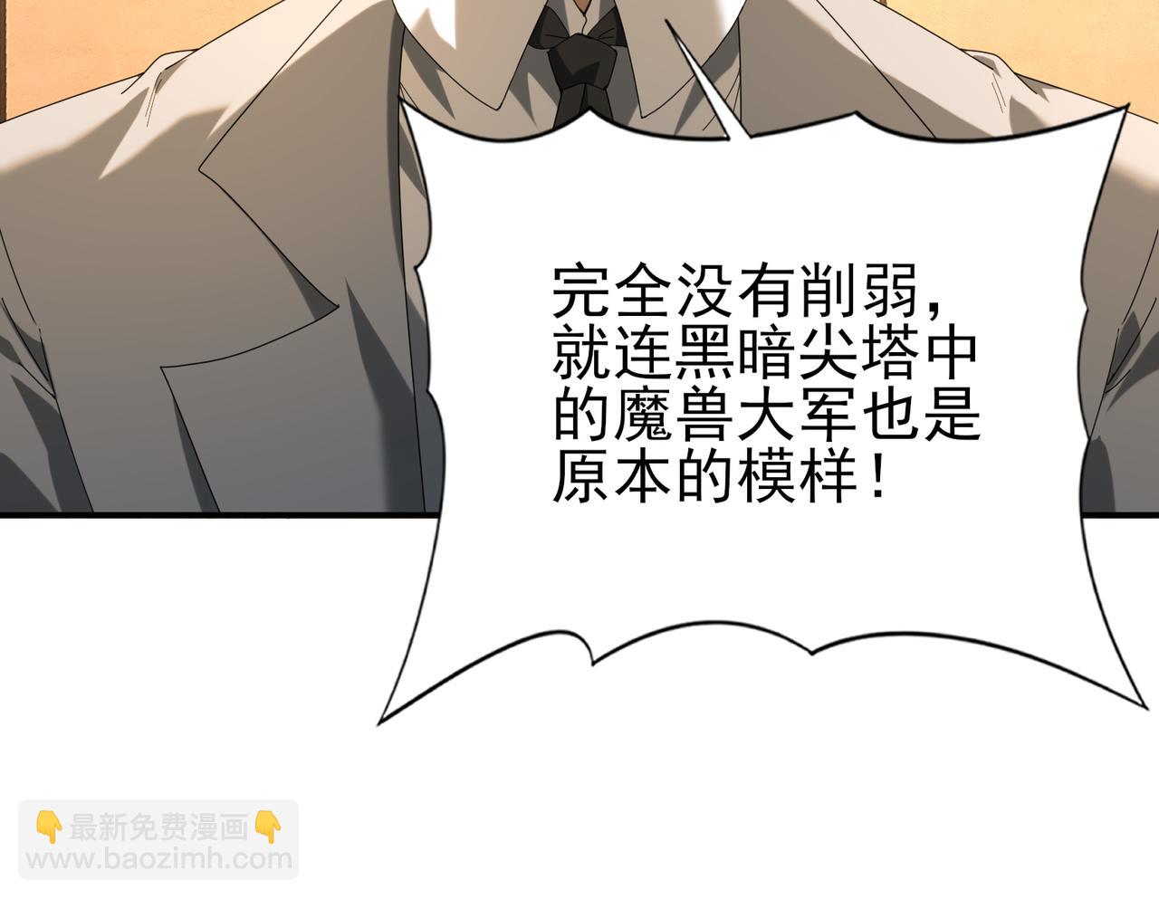 全民轉職：馭龍師是最弱職業？ - 第68話 T1(2/3) - 8