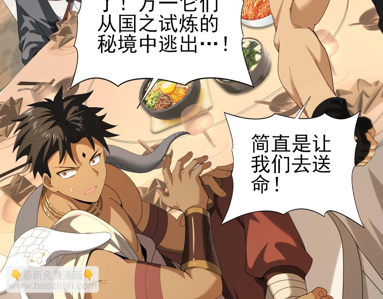全民轉職：馭龍師是最弱職業？ - 第68話 T1(2/3) - 2