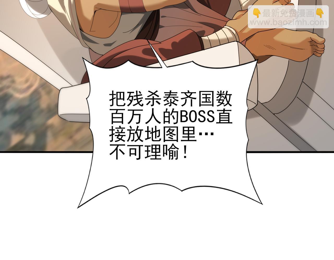 全民轉職：馭龍師是最弱職業？ - 第68話 T1(2/3) - 3