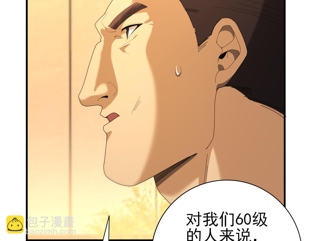 全民轉職：馭龍師是最弱職業？ - 第68話 T1(2/3) - 5