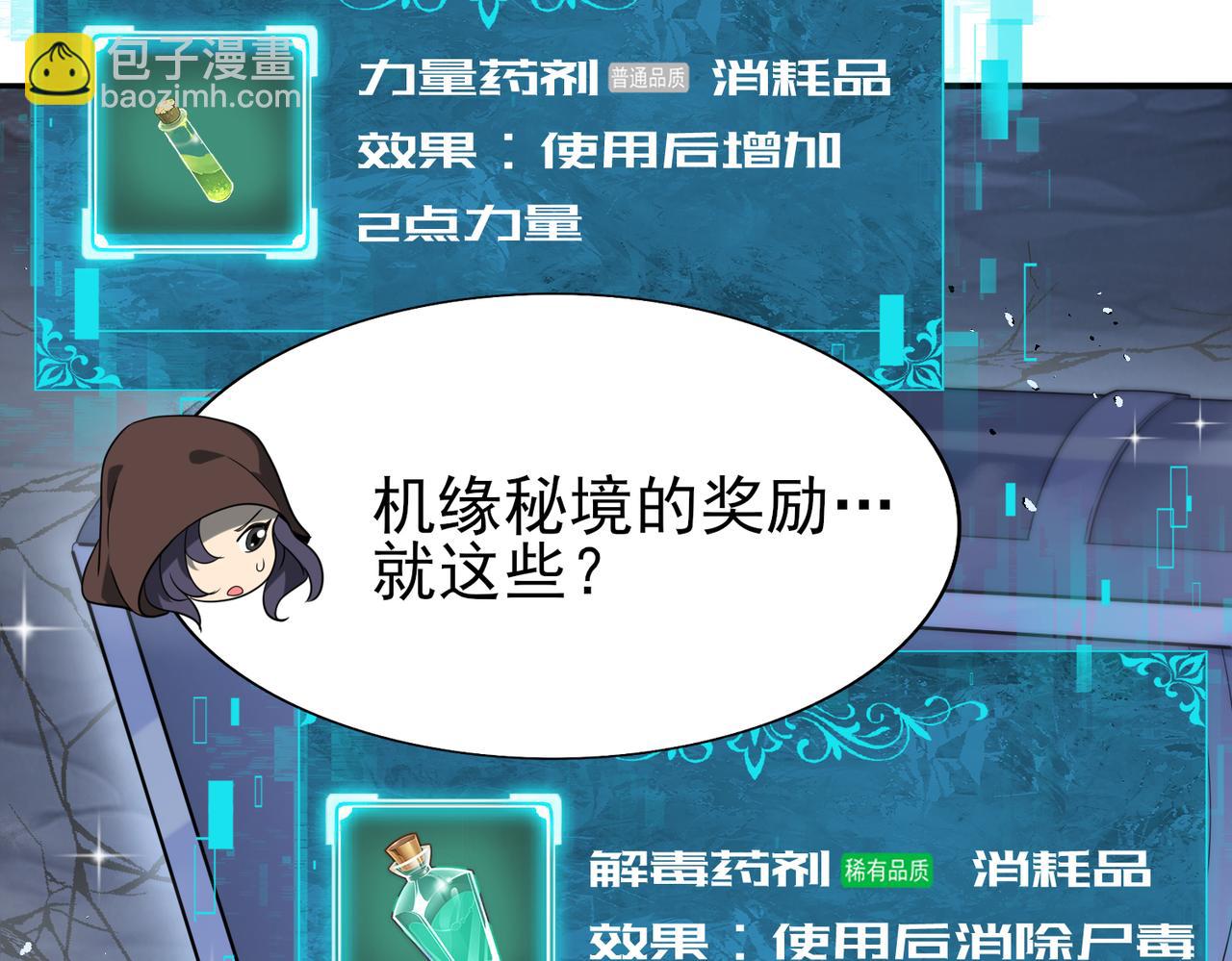 第7话 湖底的普兰提夫(1/3)-第7话